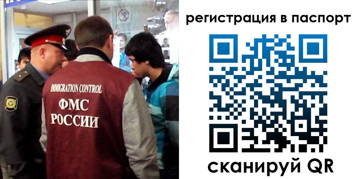 временная регистрация поиск в Артёме