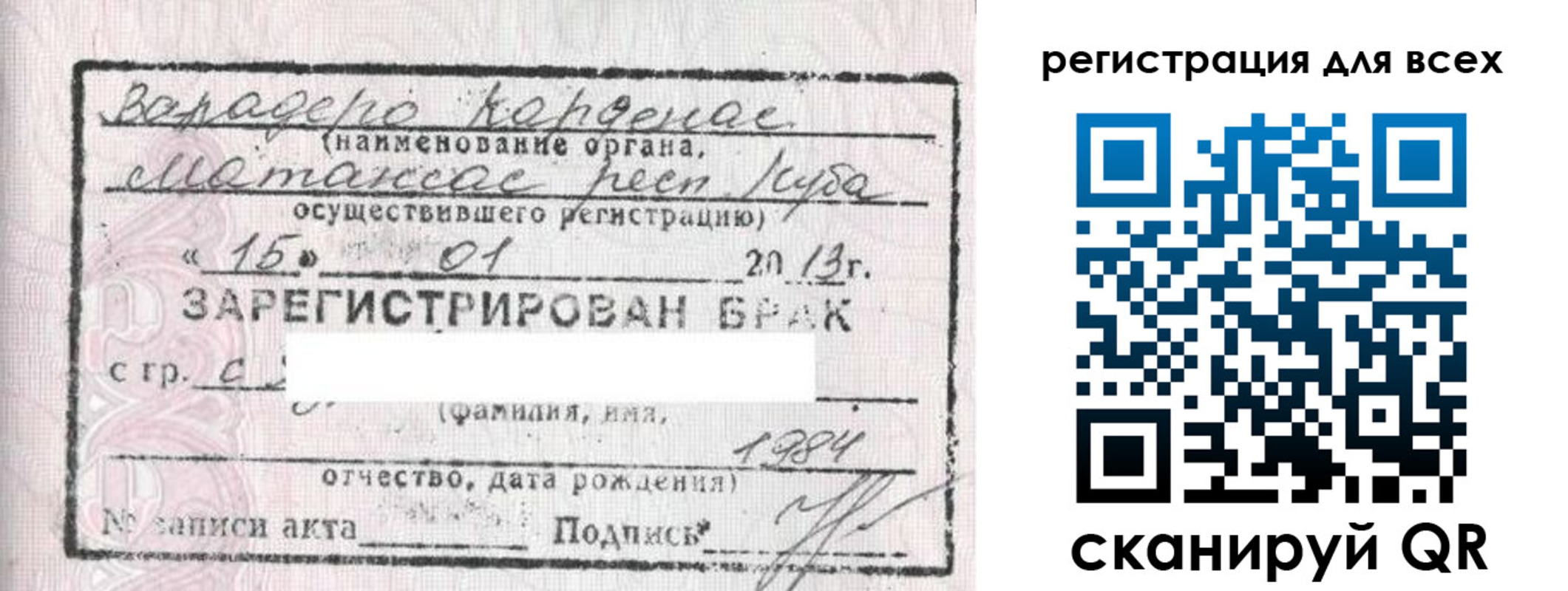 прописка в Артёме
