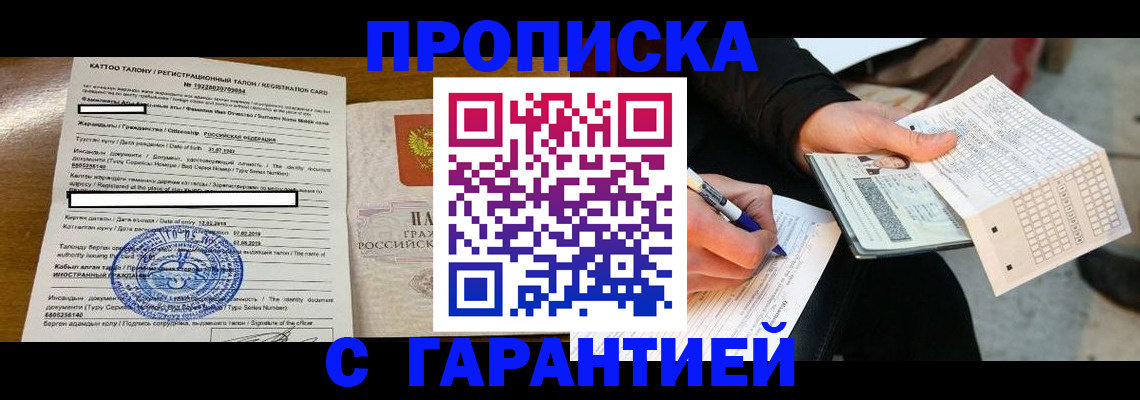 временная регистрация адрес в Артёме
