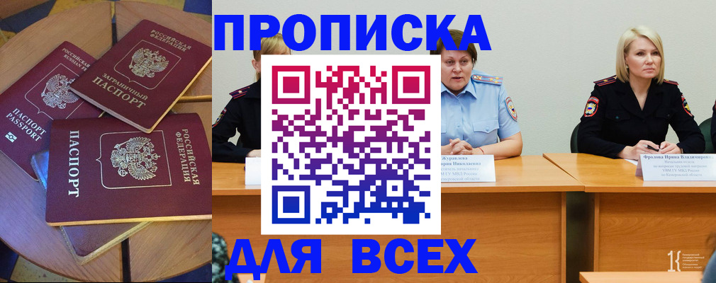 миграционный учет в Артёме