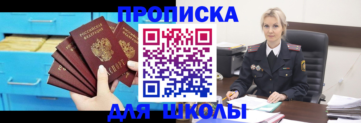 регистрация в Артёме