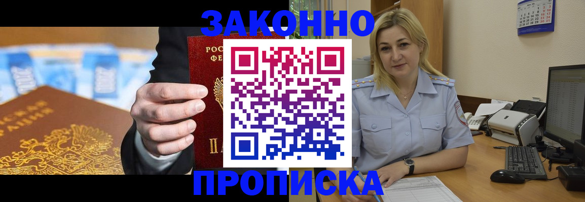 временная регистрация адрес в Артёме