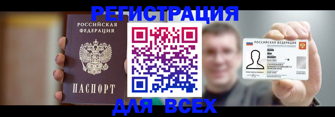 прописка паспорт в Артёме