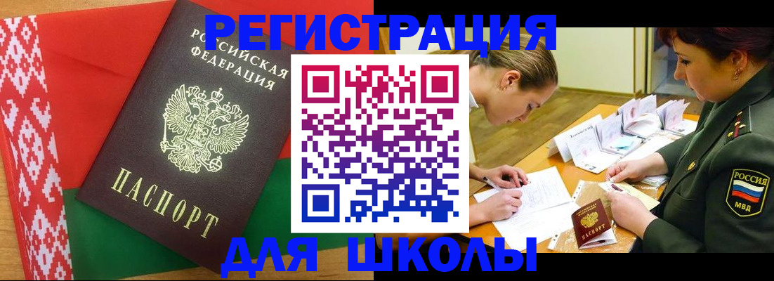 временная регистрация адрес в Артёме