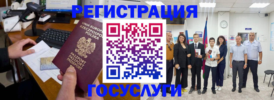 временная регистрация законно в Артёме