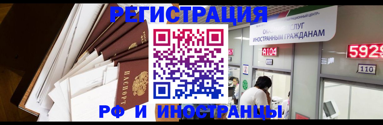 прописка для кредита в Артёме